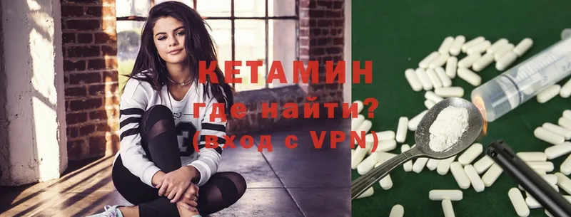 КЕТАМИН VHQ  Уссурийск 