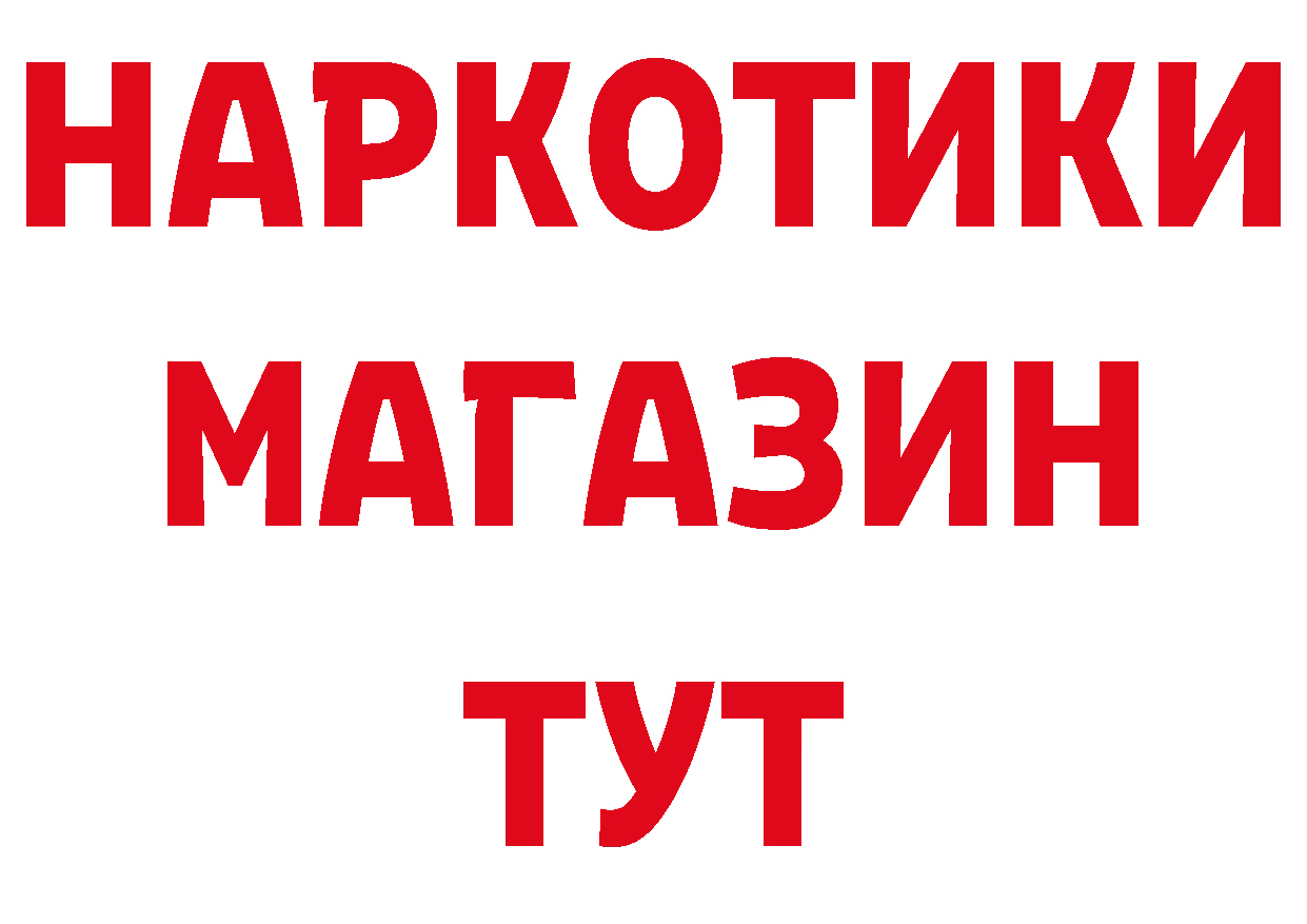 ГАШ 40% ТГК онион нарко площадка OMG Уссурийск